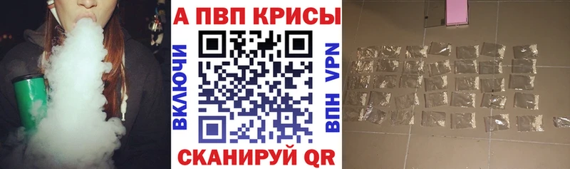 A-PVP СК  Купить где  Каменка 