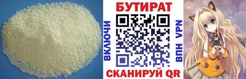 Купить закладки  Каменка  Бутират жидкий экстази 