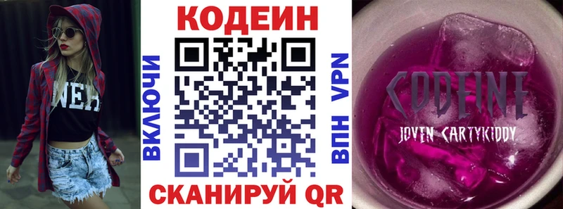 Купить закладки  Каменка  Codein напиток Lean (лин) 